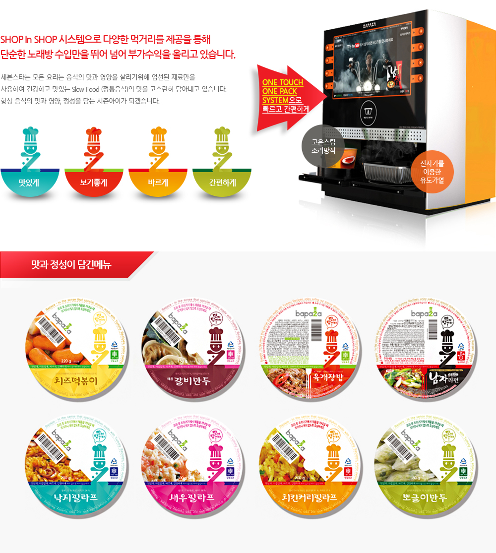 코인 노래방 수입 (95) 사진