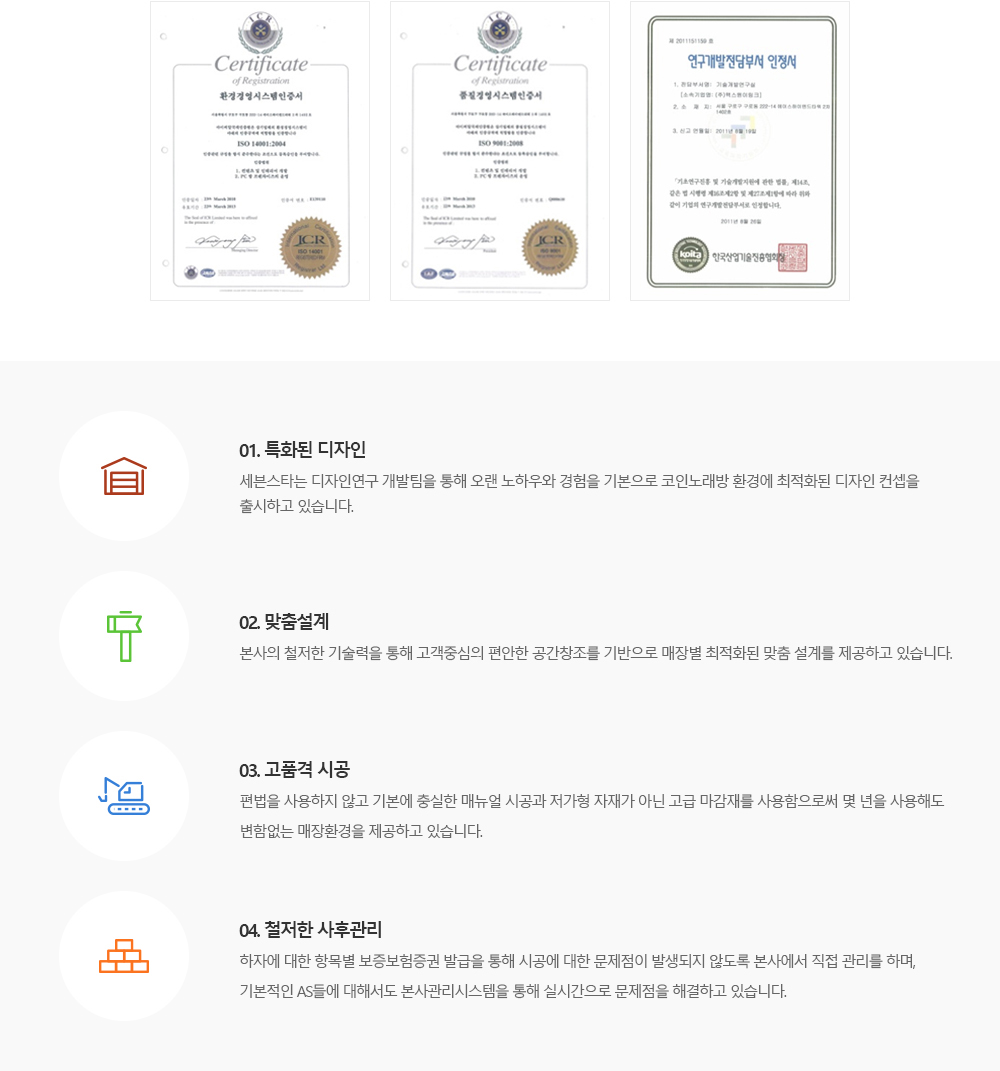 세븐스타 코인노래연습장