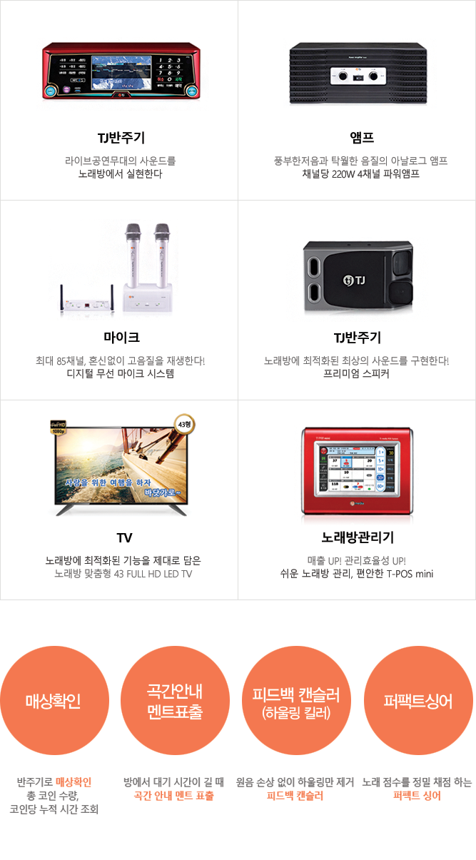 세븐스타 코인노래연습장